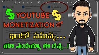 Self Certification in Telugu || AD Suitability in Telugu || Shiva Digishala ||