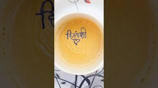 Dedicated to all "Himanshi" lovers ️️