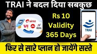 Breaking News! TRAI NEW RULES Shake Up Jio Airtel and VI in 2025 Soon!