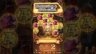 СЛАДКИЙ ЗАНОСИК В СЛОТЕ - WILD BOUNTY SHOWDOWN/PARTY ЗАНОСИТ #заносы #заносы недели #зубарев