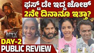 Max Movie Public Review Day 2 | Kiccha Sudeep | Sukrutha Wagle | Kannada Filmology