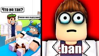 Roblox - ЭТОТ ДОКТОР ХОЧЕТ МЕНЯ ЗАБАНИТЬ! (Escape The Hospital Obby) | Роблоксер Альберт