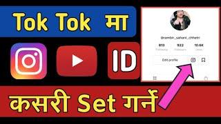 how to add instagram link to tiktok || Tik Tok Ma Youtbe, Instagram Id Link Kasari Add Garne