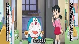【多拉A夢小道具】：大雄的理想王國小鎮，拍立得速成迷你屋製造相機#多啦a夢#多啦a梦#哆啦A夢#哆啦A梦#新番#動畫#动画