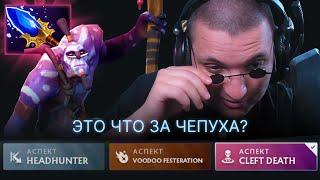 Замесы на кончиках пальцев! | Witch Doctor 7.36 | Radikaifa