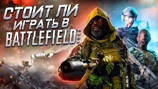 Cтоит ли играть в Battlefield 2042 в 2023 году?