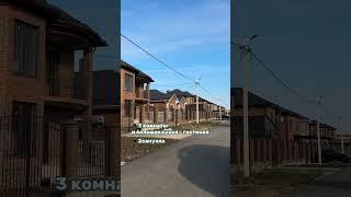 Подробности в комментариях  #дом #ипотека #недвижимость #продажа #краснодар #крым #квартира
