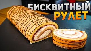 Тот самый Бисквитный Рулет из детства - Рецепт к чаю