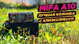 MIFA A10 УДИВИЛА: крутой стиль и звук с Aliexpress | Портативная колонка лучше JBL | Обзор 2021