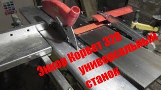 Обзор станка Энкор Корвет 320