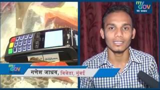 Lucky Grahak Yojana Winner, Ganesh Jadhav on Going Cashless