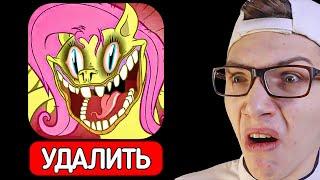 МАЙ ЛИТЛ ПОНИ *УДАЛИТЕ ЭТО*  (Страшный My Little Pony)