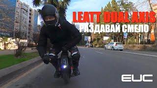 НАКОЛЕННИКИ LEATT DUAL AXIS