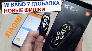  Функции MI Band 7 - ГЛОБАЛКА | | Новые фишки XIAOMI Ми Бэнд 7