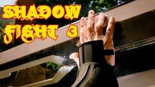 Детский летсплей шадоу файт 3. Прохождение игры Shadow Fight 3 #1