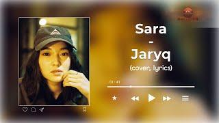 SARA - JARYK 2022, КАРАОКЕ, ТЕКСТ (cover,  lyrics)