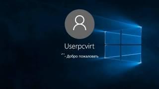 Запуск Windows 10 в безопасном режиме