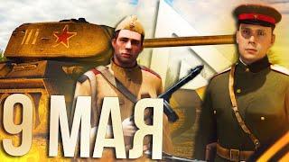 ️КАК ПРОШЕЛ ПАРАД ПОБЕДЫ, 9 МАЯ в GTA CRMP (Amazing RP)