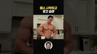 운동하는 사람들은 뭔지 알지예?