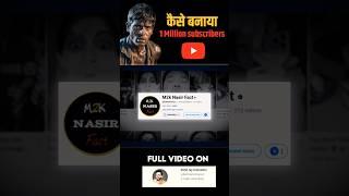 1million subscribers  कैसे बनाया | Podcast shorts