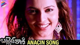 Bullet Rani Telugu Movie Video Songs | Anacin Song | Item Song | Nisha Kothari | Telugu Filmnagar