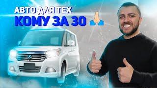 САМЫЙ НАДЕЖНЫЙ МИКРОВЕН ИЗ ЯПОНИИ! Обзор на Suzuki Solio 2019 года!