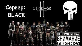 LINEAGE2 ESSENCE - Арена кланов