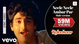 Neele Neele Ambar Par - Male Version Lyric Video - Kalaakaar|Sridevi|Kishore Kumar