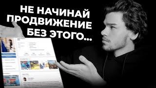 Оформление и заполнение страницы ВКонтакте для экспертов. Продвижение ВКонтакте с нуля, урок - 1