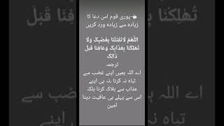#Allah #Barish #Selab #Help #Dua #Ya Allah pak reham farma