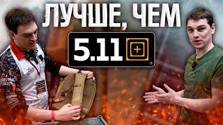 КАК 5.11 ТОЛЬКО ЛУЧШЕ(ДЕШЕВЛЕ)/Индонезийский бренд снаряжения