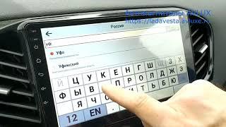 Автомагнитолы AVLUX  Навигация Lada Vesta