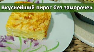  Вкуснейший пирог из лаваша с сыром и творогом без заморочек! Забирайте рецепт в копилку! 