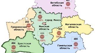 мистер исключительный оценивает регионы Беларуси