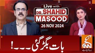 LIVE With Dr. Shahid Masood | Things got worse! | 26 NOV 2024 | GNN