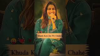  humne jise chaha usne chaha kisi aur Ko khuda kare jise wo  chahe wo bhi chahie kisi aur Ko