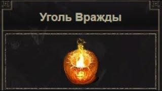 Фарм Угля Вражды Dark Souls 2 в Бездне