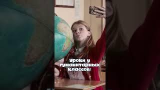 Уроки у разных классов #ералаш #школа #уроки