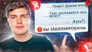 СТОИТ ЛИ ПИСАТЬ ПЕРВЫМ ПОСЛЕ ПЕРВОГО СВИДАНИЯ? 