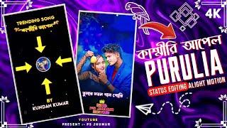 কাশ্মীরি আপেল | Kashmir Apple Purulia New Song Status Editing | Alight Motion Video Editing Purulia