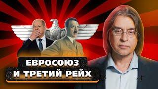 ЕС придумали нацисты. Европа от раскола христианства до идеологии Третьего рейха | Пчёлы против мёда