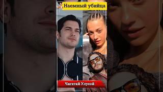 Чагатай Улусой: от любви до наемного убийцы в новом сериале