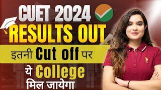 CUET 2024 Safe Score | Cut Off Prediction | CUET Result Analysis by Shipra Mishra