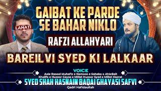 Rafzi Allahyari parde se bahar niklo | Hazrat Syed Shah Hasnain Baqai Ghayasi Safvi Qadri Sahab