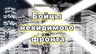 Гимназия 9. Воронеж. Последний звонок - 2015. Бойцы невидимого фронта