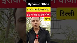 400 वीजा इराक ️ Dynamic Office Delhi 9 June. Iraq visa