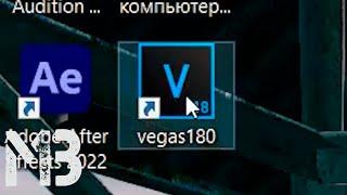 Что делать, если постоянно вылетает VEGAS PRO?