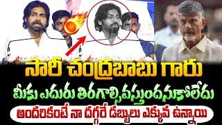 గుడివాడ MLA వెనిగండ్ల రాముని ఆకాశానికి ఎత్తేసిన పవన్ కళ్యాణ్ ! Pawan Kalyan about Venigandla Ramu