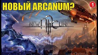 New Arc Line - Новый Arcanum?