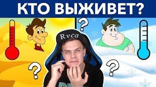 БАЗЯ РЕШАЕТ - ПРОСТЕЙШИЕ ЗАГАДКИ, КОТОРЫЕ СЛОМАЮТ МОЗГ. А ты решишь? - MOGOL TV